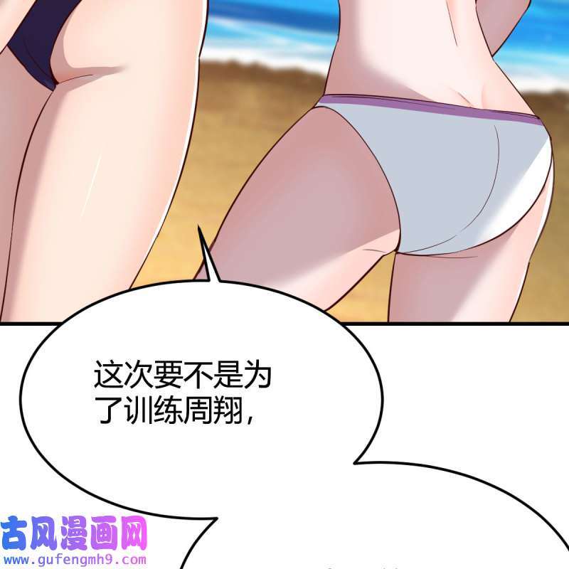 家有双生女友207 目标：人工岛特训02