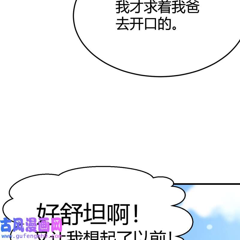 家有双生女友207 目标：人工岛特训02