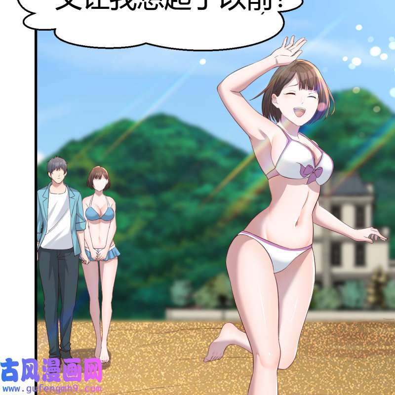 家有双生女友207 目标：人工岛特训02