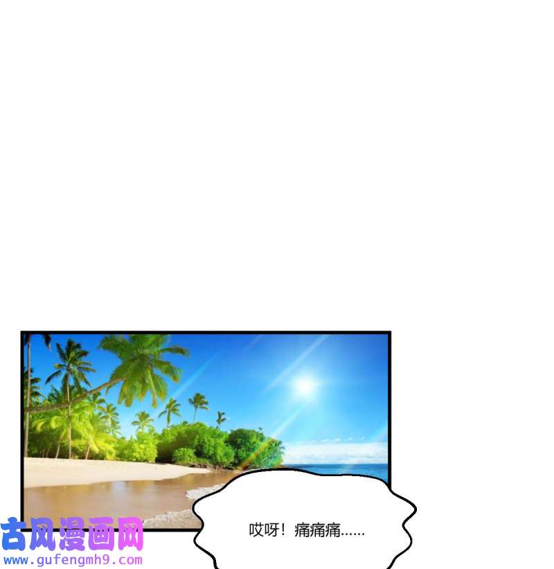 家有双生女友208 目标：人工岛特训03