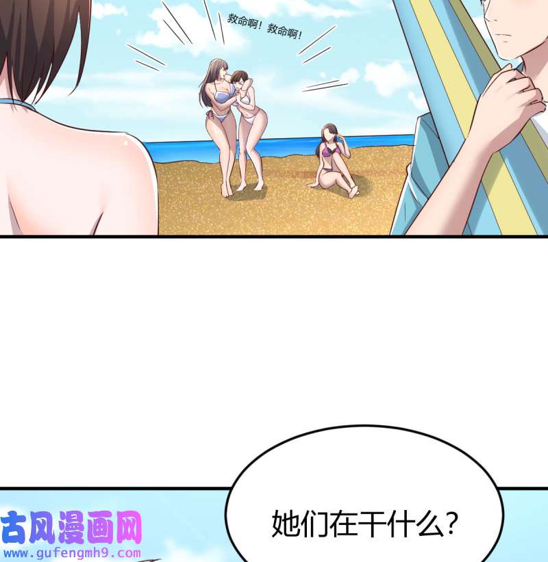 家有双生女友208 目标：人工岛特训03