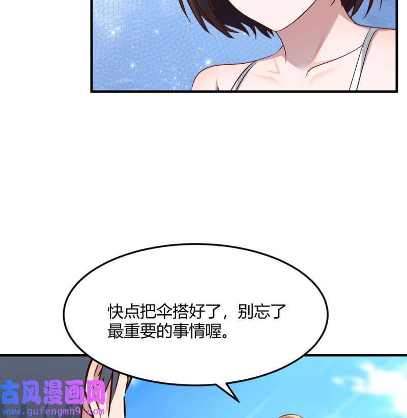 家有双生女友208 目标：人工岛特训03