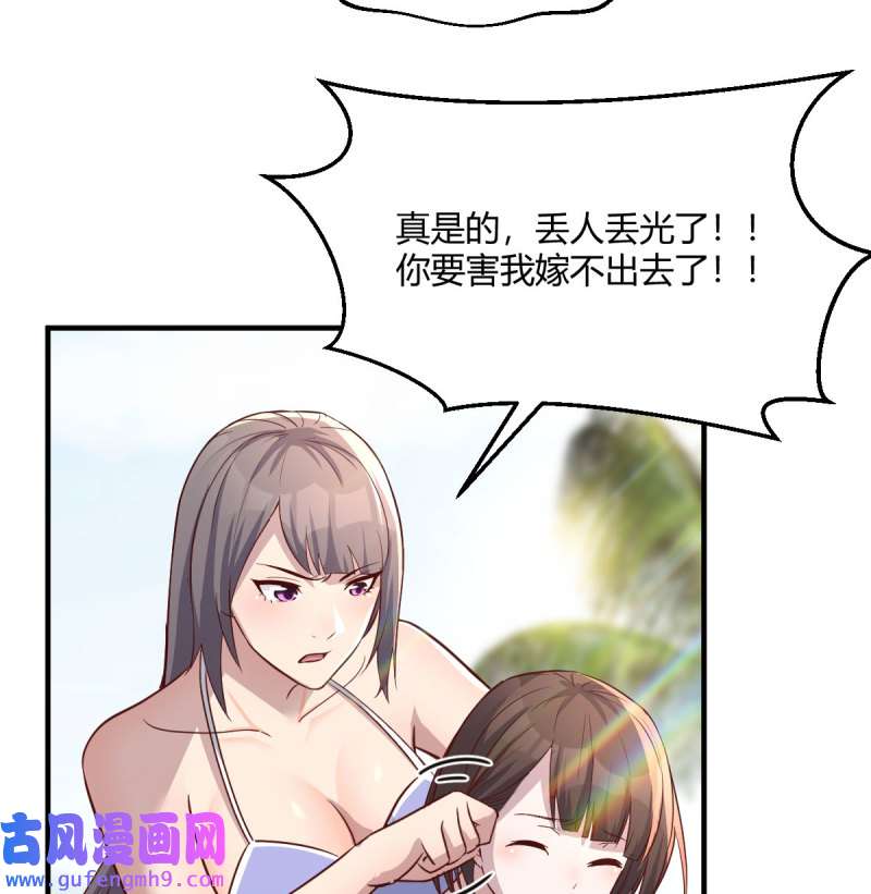 家有双生女友208 目标：人工岛特训03