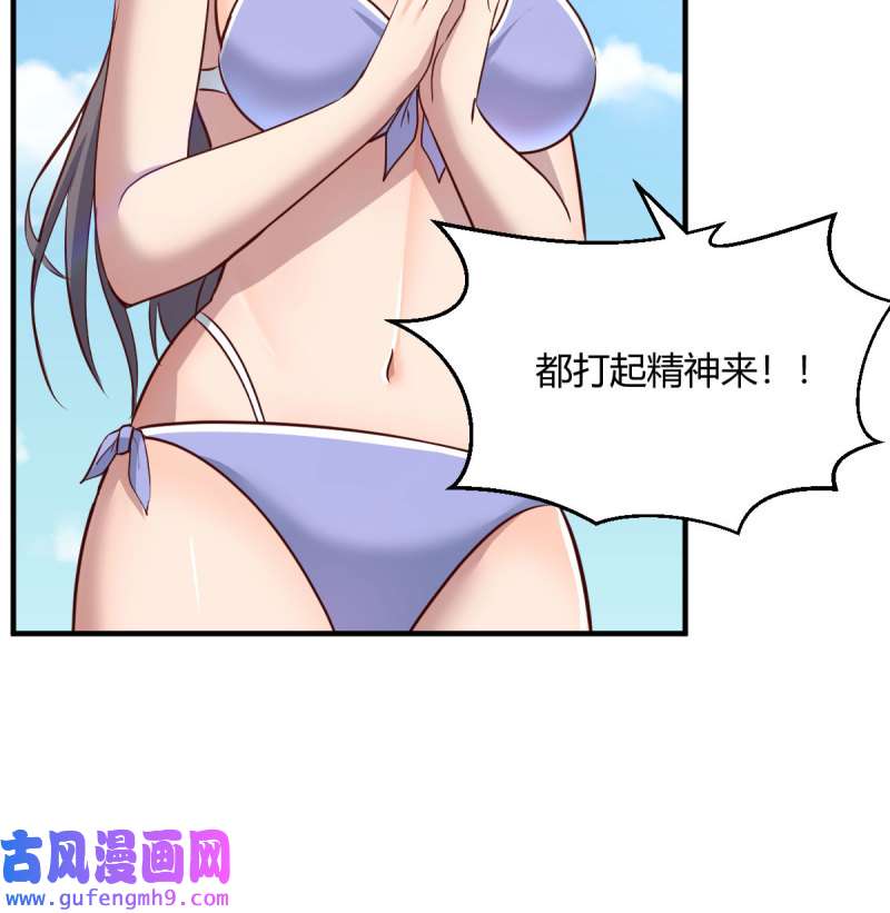 家有双生女友208 目标：人工岛特训03