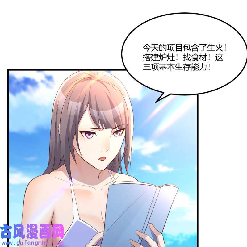 家有双生女友208 目标：人工岛特训03