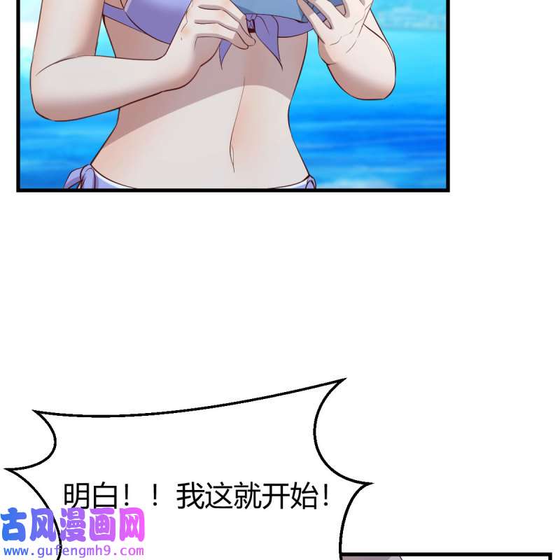 家有双生女友208 目标：人工岛特训03