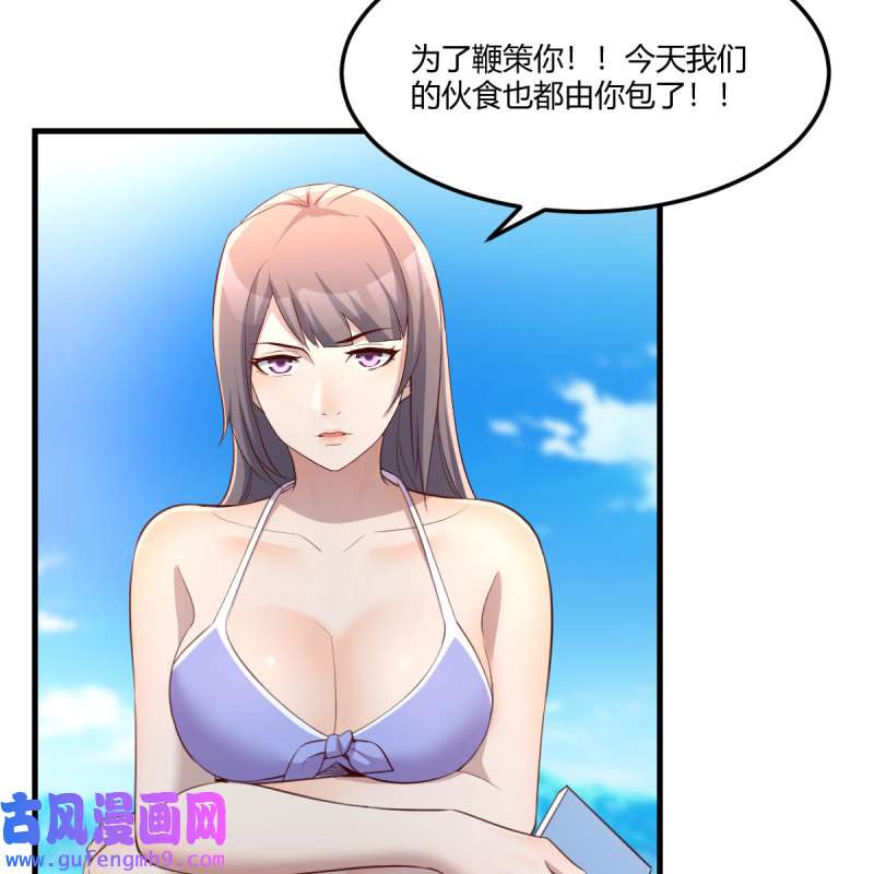 家有双生女友208 目标：人工岛特训03