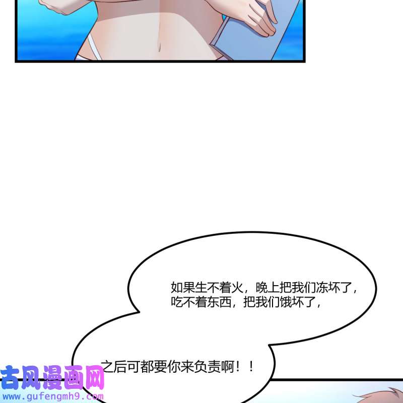 家有双生女友208 目标：人工岛特训03