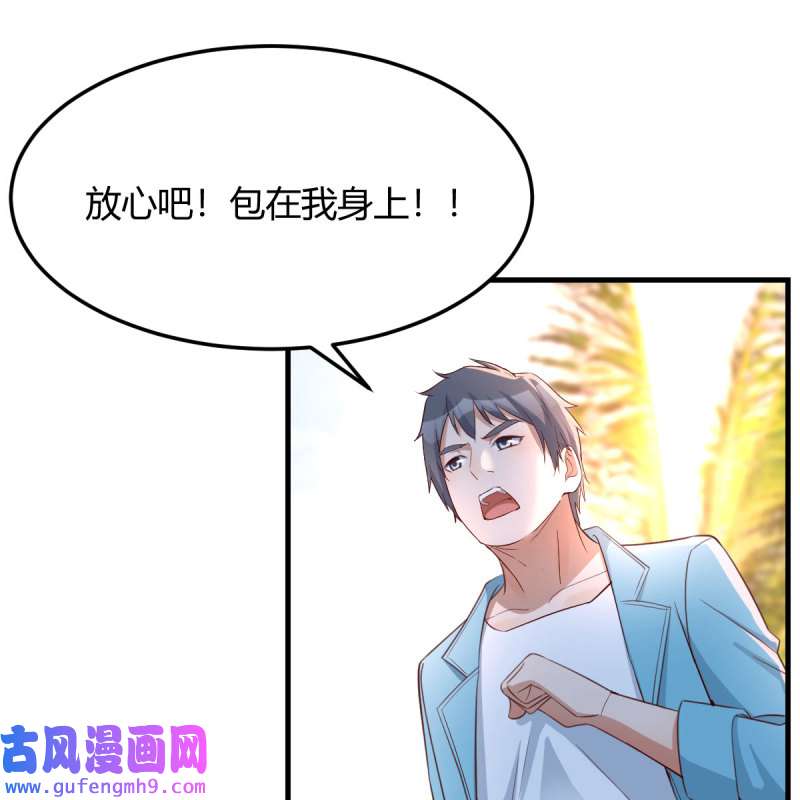 家有双生女友208 目标：人工岛特训03