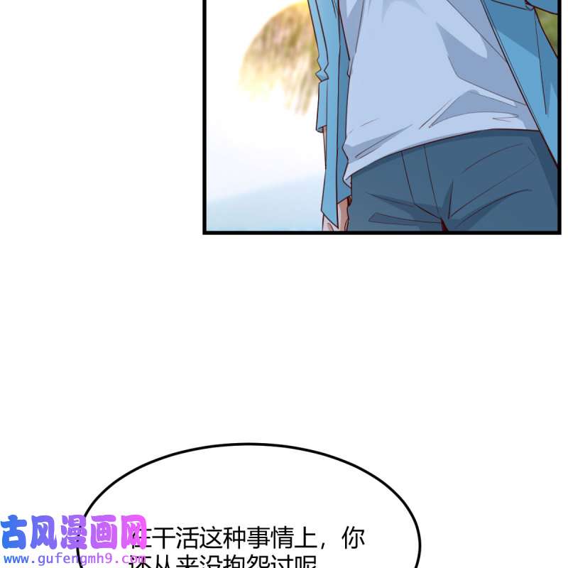 家有双生女友208 目标：人工岛特训03