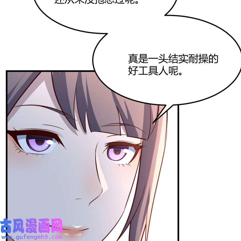 家有双生女友208 目标：人工岛特训03