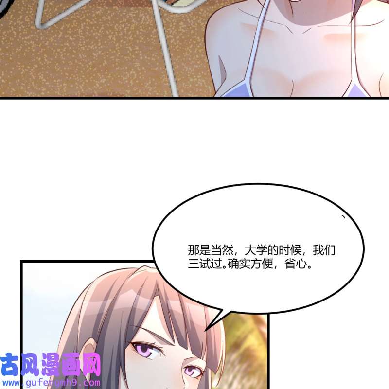 家有双生女友208 目标：人工岛特训03