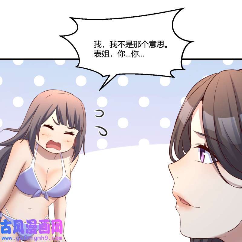 家有双生女友208 目标：人工岛特训03