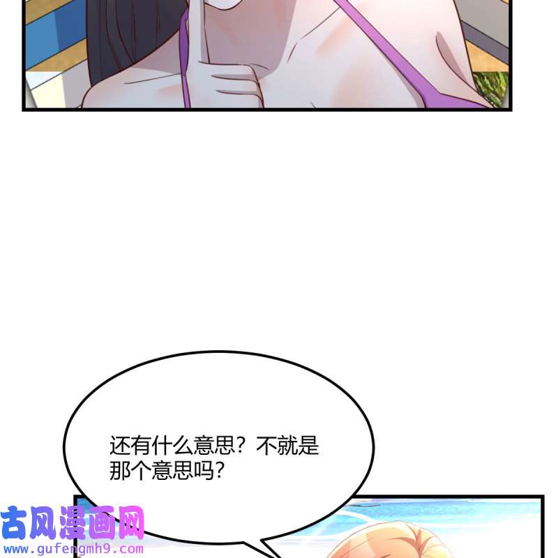 家有双生女友208 目标：人工岛特训03