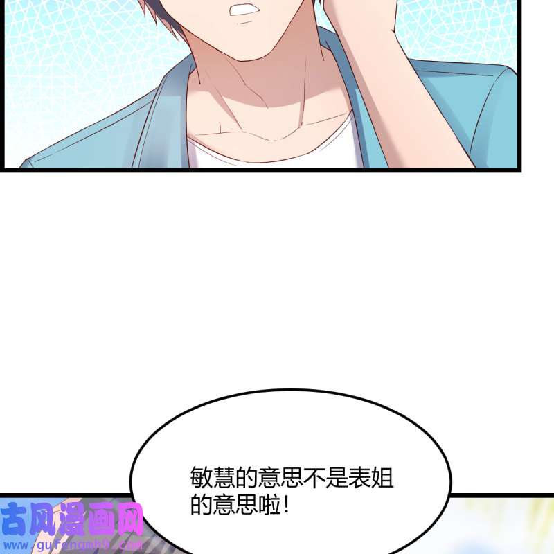 家有双生女友208 目标：人工岛特训03