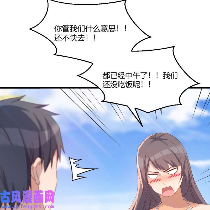 家有双生女友208 目标：人工岛特训03