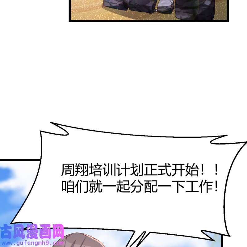 家有双生女友208 目标：人工岛特训03