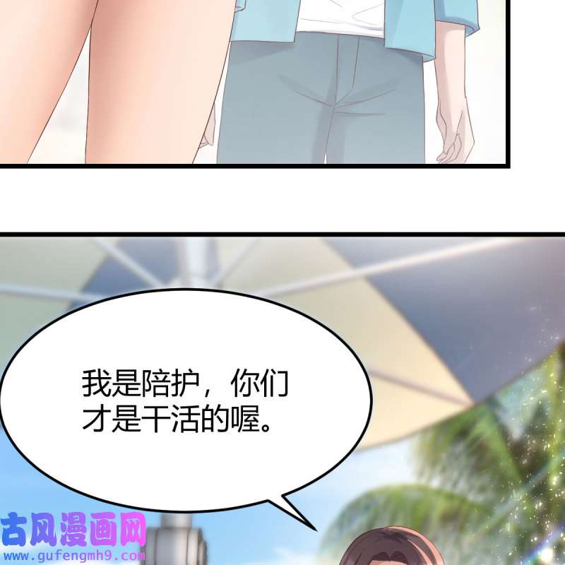 家有双生女友208 目标：人工岛特训03
