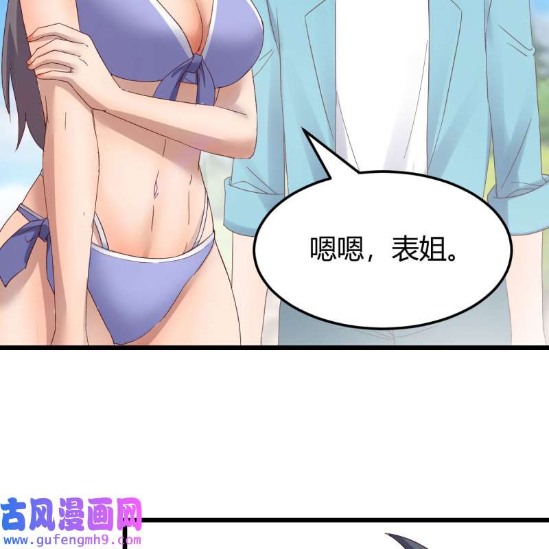 家有双生女友208 目标：人工岛特训03