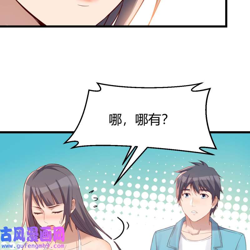 家有双生女友208 目标：人工岛特训03