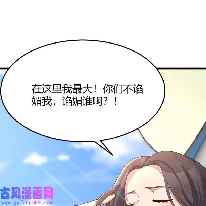 家有双生女友209 目标：人工岛特训04