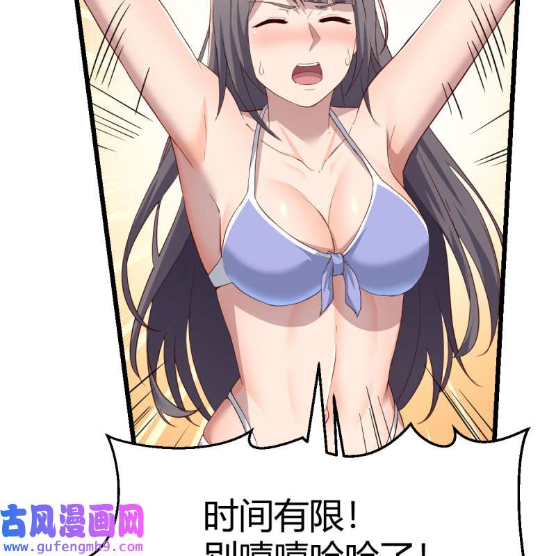 家有双生女友209 目标：人工岛特训04