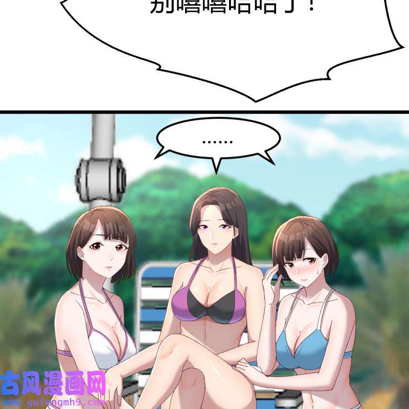 家有双生女友209 目标：人工岛特训04