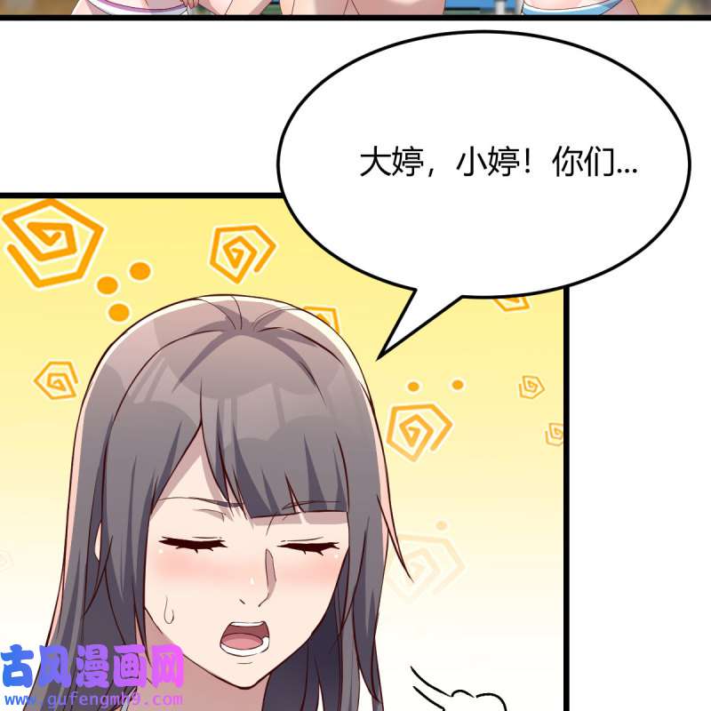 家有双生女友209 目标：人工岛特训04
