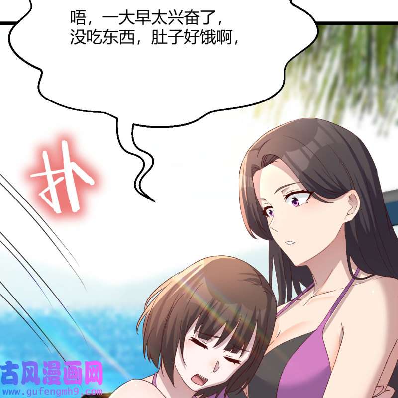 家有双生女友209 目标：人工岛特训04