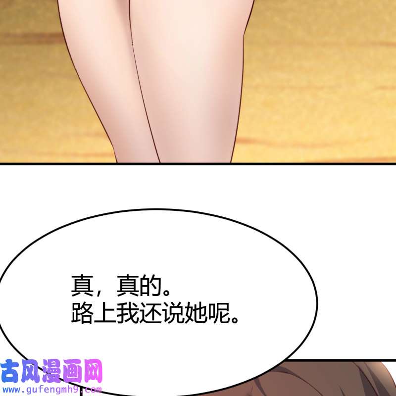 家有双生女友209 目标：人工岛特训04