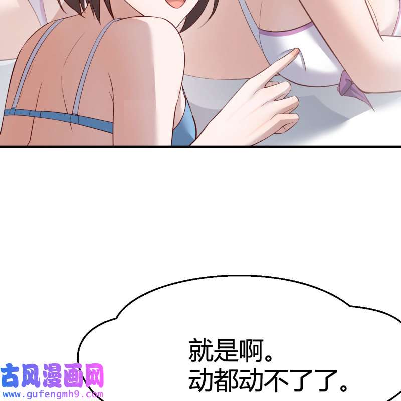 家有双生女友209 目标：人工岛特训04