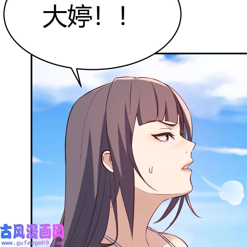 家有双生女友209 目标：人工岛特训04