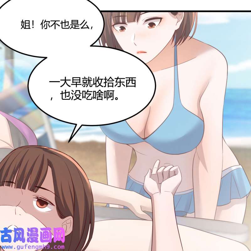 家有双生女友209 目标：人工岛特训04