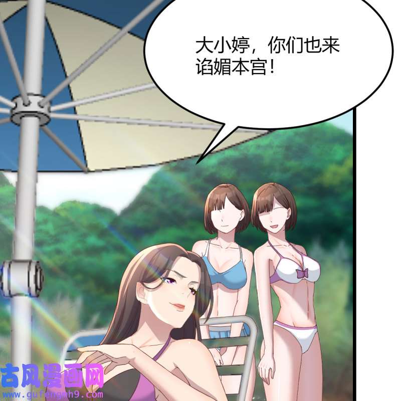 家有双生女友209 目标：人工岛特训04