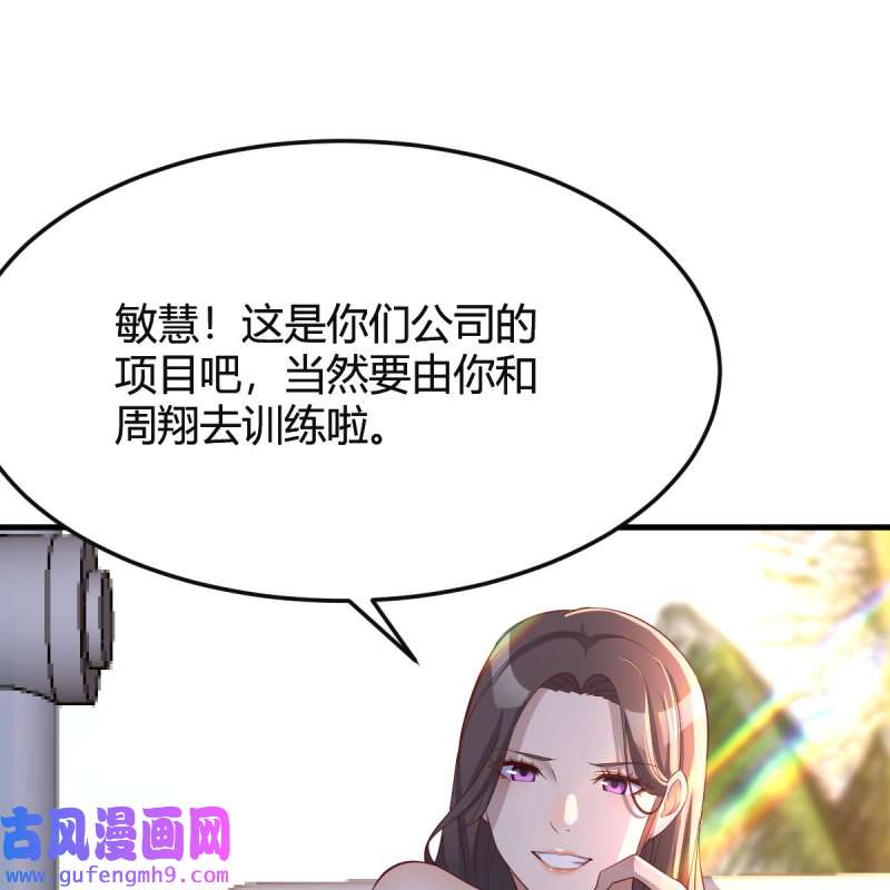 家有双生女友209 目标：人工岛特训04