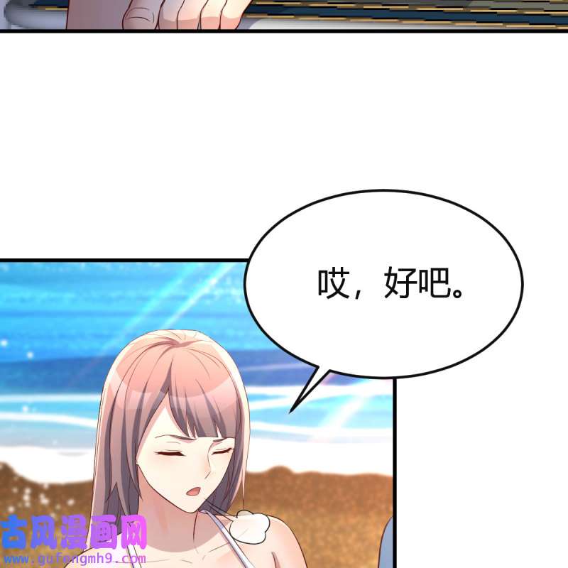 家有双生女友209 目标：人工岛特训04