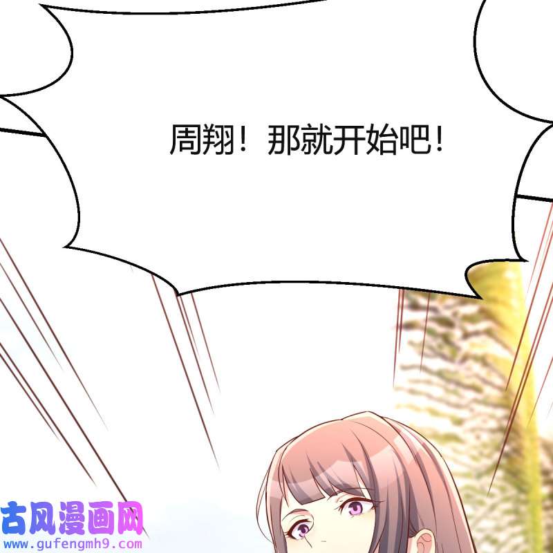 家有双生女友209 目标：人工岛特训04