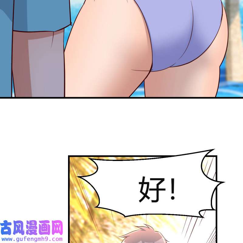 家有双生女友209 目标：人工岛特训04