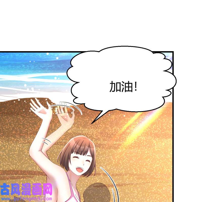 家有双生女友209 目标：人工岛特训04