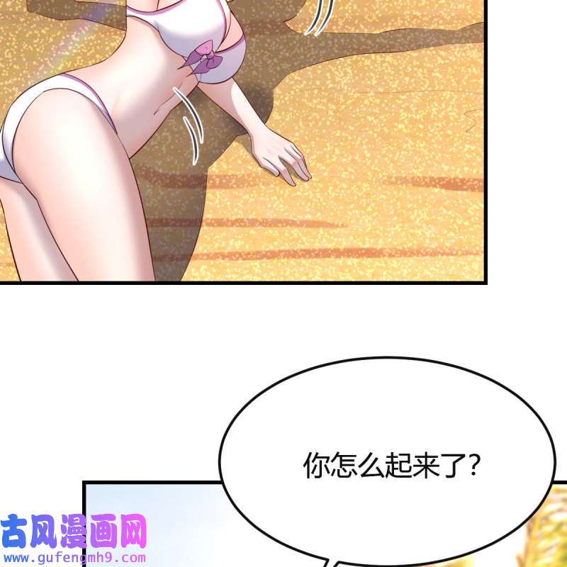 家有双生女友209 目标：人工岛特训04