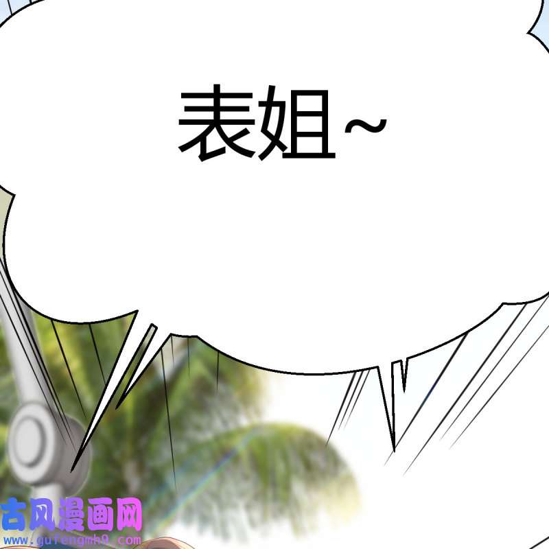 家有双生女友209 目标：人工岛特训04