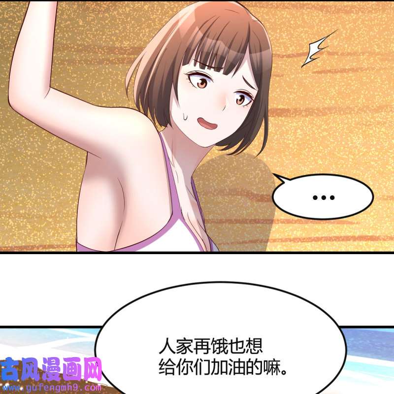 家有双生女友209 目标：人工岛特训04