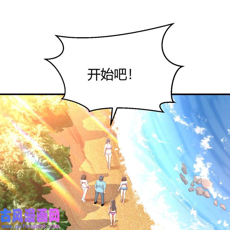 家有双生女友209 目标：人工岛特训04