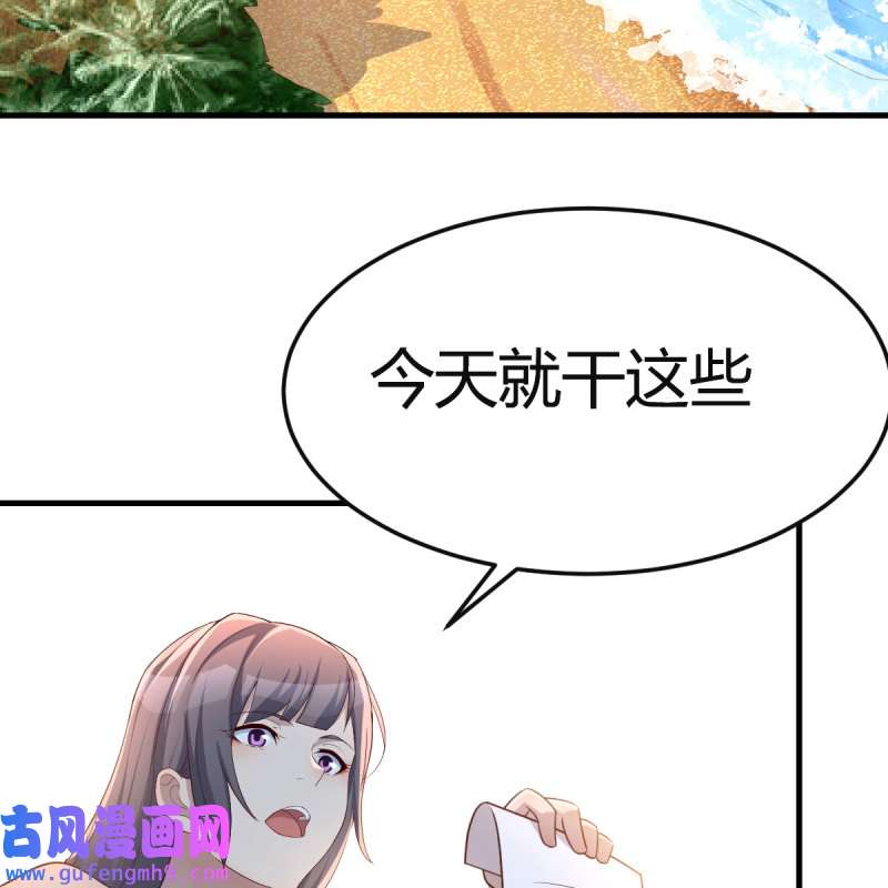 家有双生女友209 目标：人工岛特训04