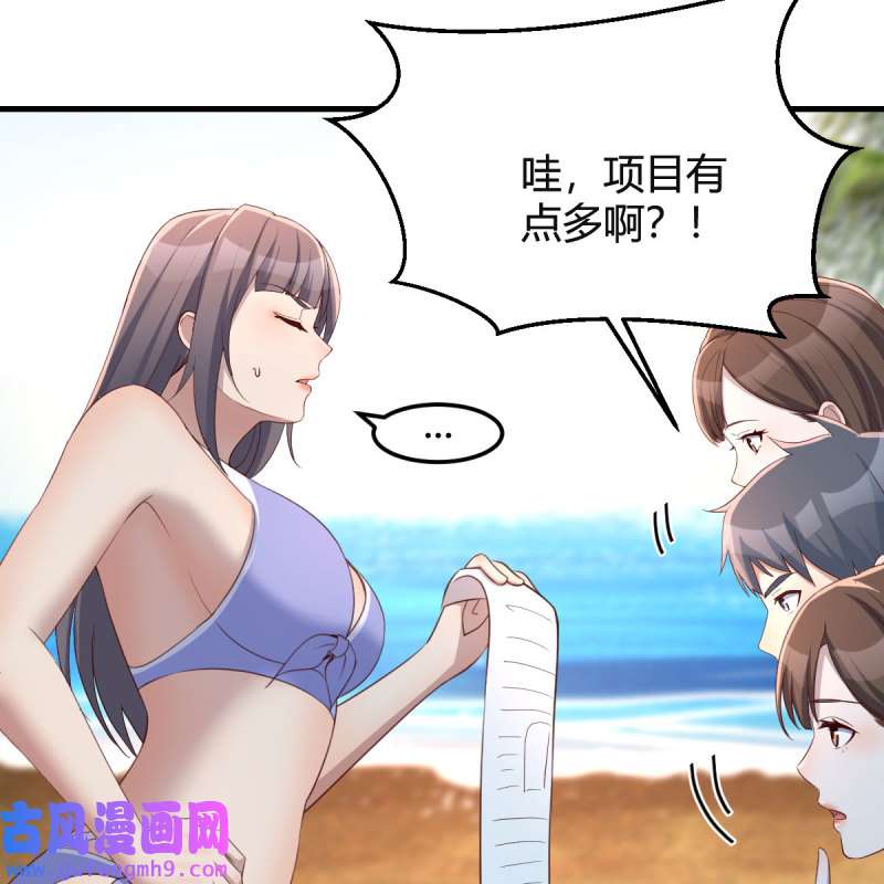 家有双生女友209 目标：人工岛特训04