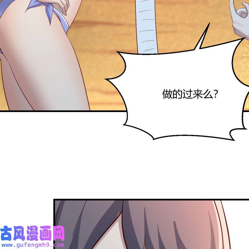 家有双生女友209 目标：人工岛特训04