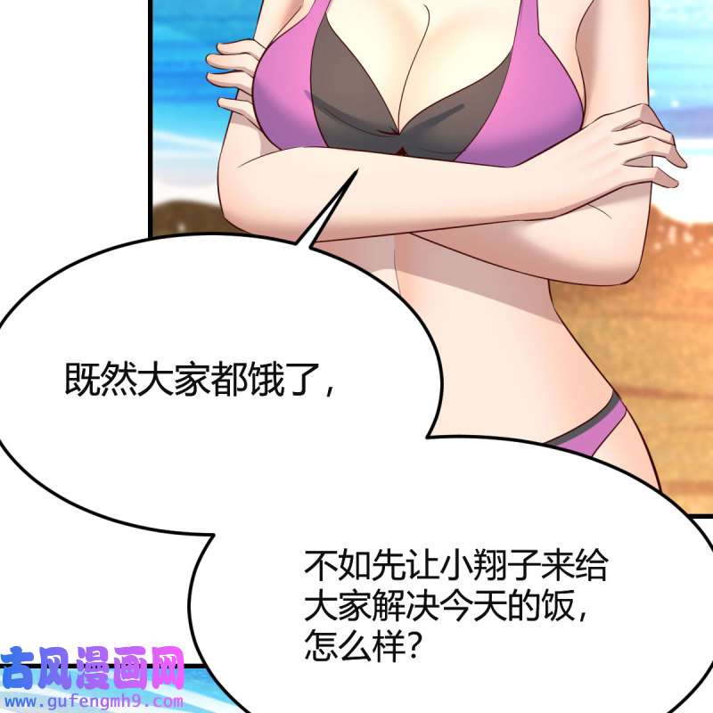 家有双生女友209 目标：人工岛特训04