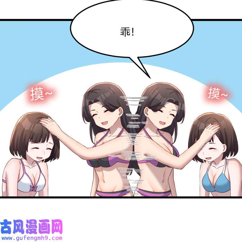 家有双生女友209 目标：人工岛特训04