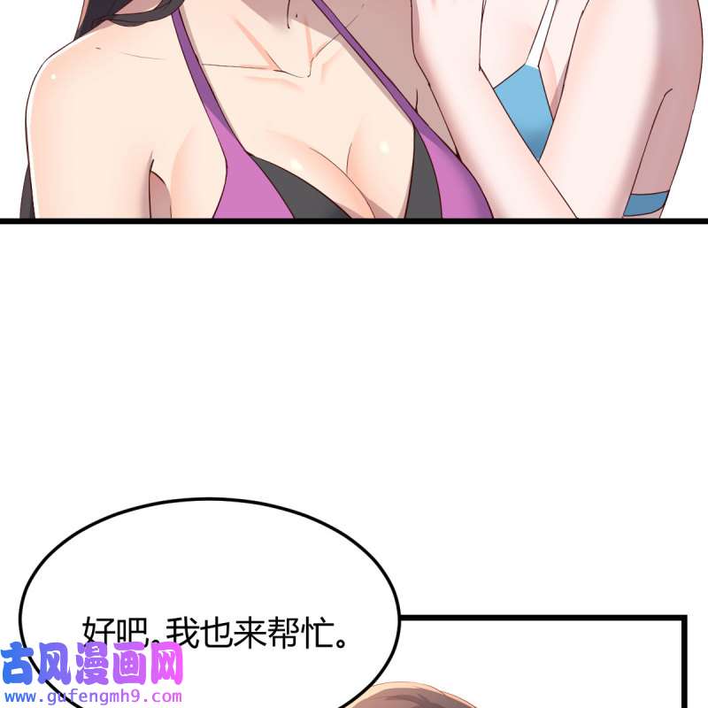 家有双生女友210 目标：人工岛特训05