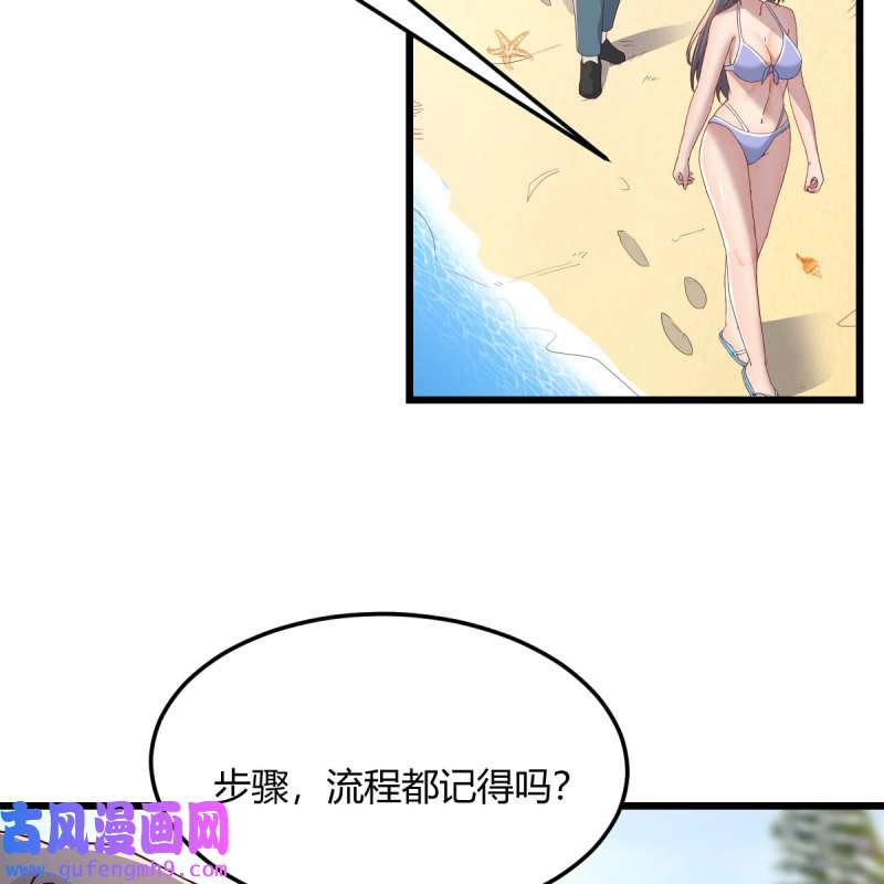 家有双生女友210 目标：人工岛特训05